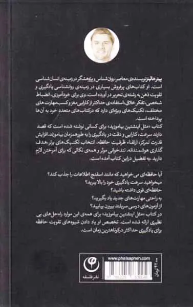 مثل اینشتین بیاموزید